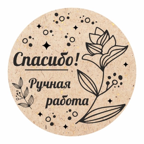 Ручная работа надпись