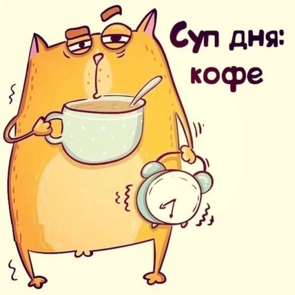 Кофе прикол