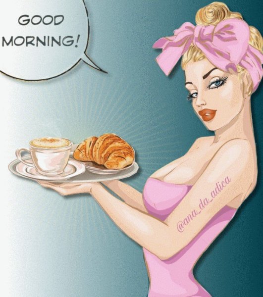 Доброе утро карикатура