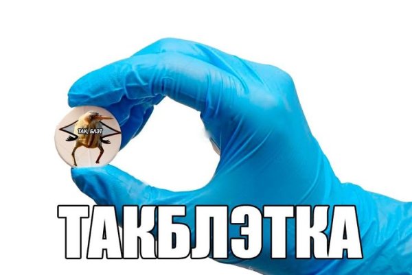 Блэд Нэвэльный Мем