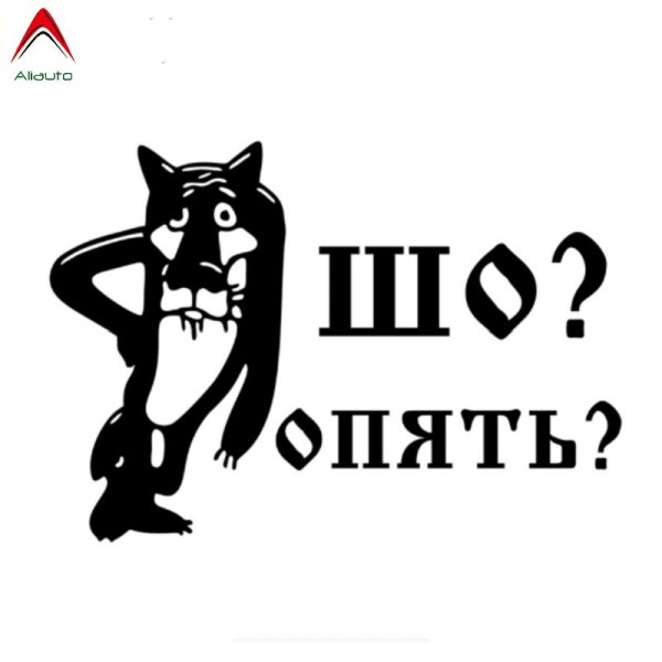 Шо опять Мем