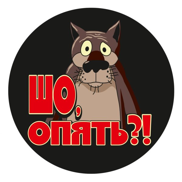 Шо опять фото