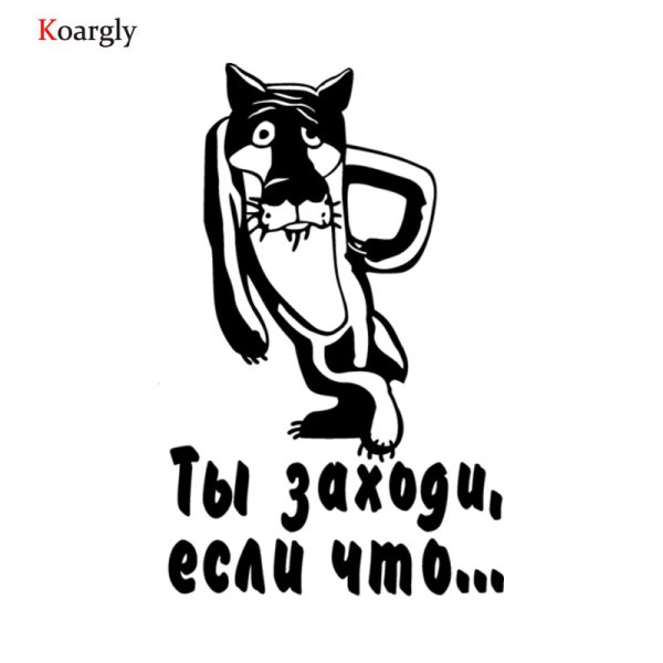 Наклейка ты извини если че