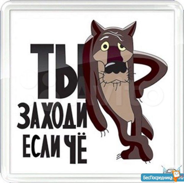 Жил был пес Стикеры