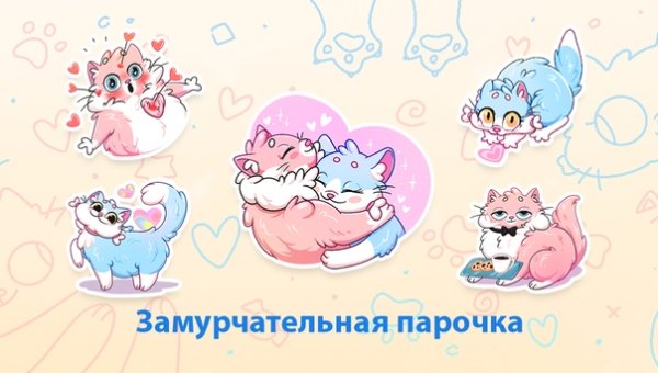 Котик Сахарок стикер