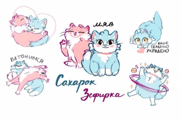 Стикеры ВК замурчательная парочка