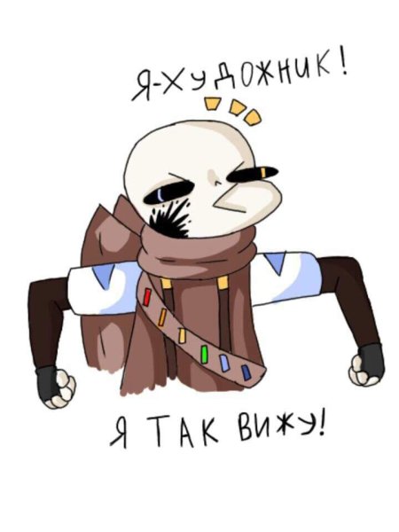 Инк Санс смешной