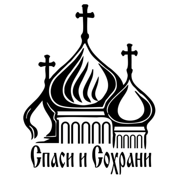 Православие логотип