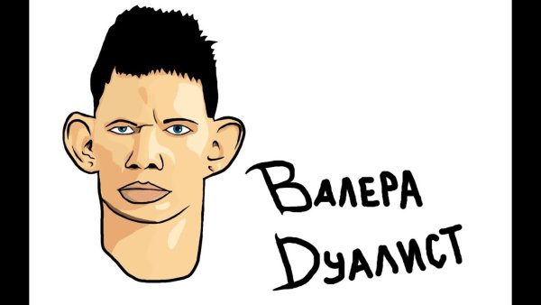 Глад ВАЛАКАС