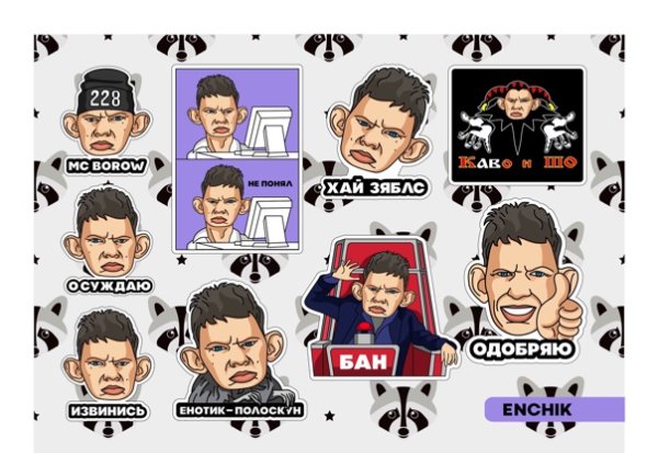 Стикеры ВК С Валакасом