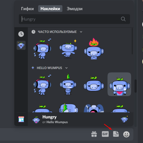 Оранжевый Дискорд