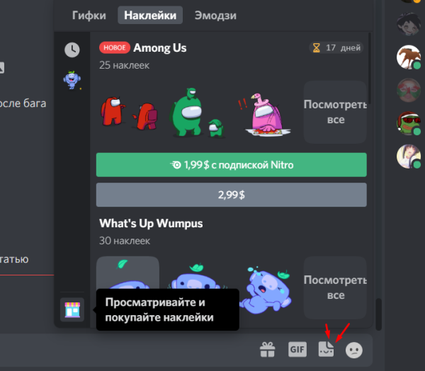 Эмодзя для сервера в Дискорд