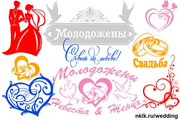 Эскизы наклеек на свадьбу