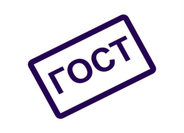 Надпись ГОСТ