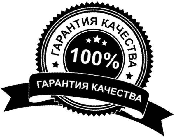 Высокое качество продукции