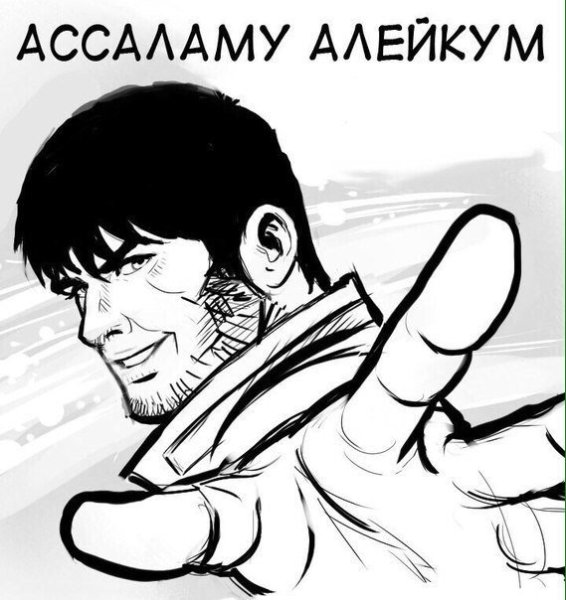 Ассаламу алейкум картинки