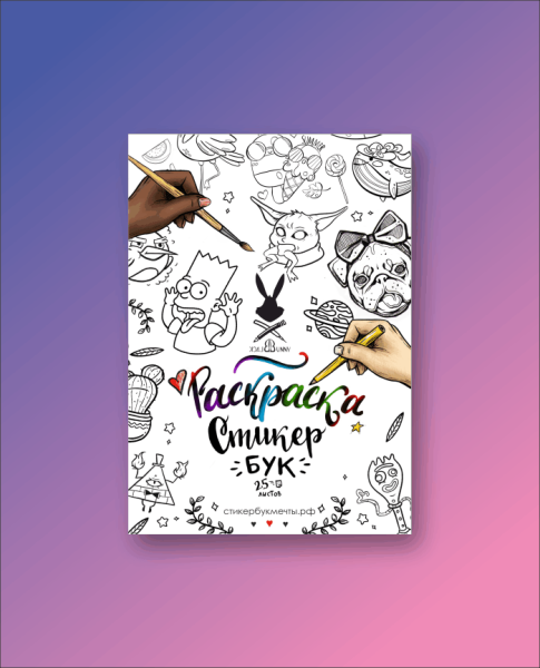 Black Bunny стикербук