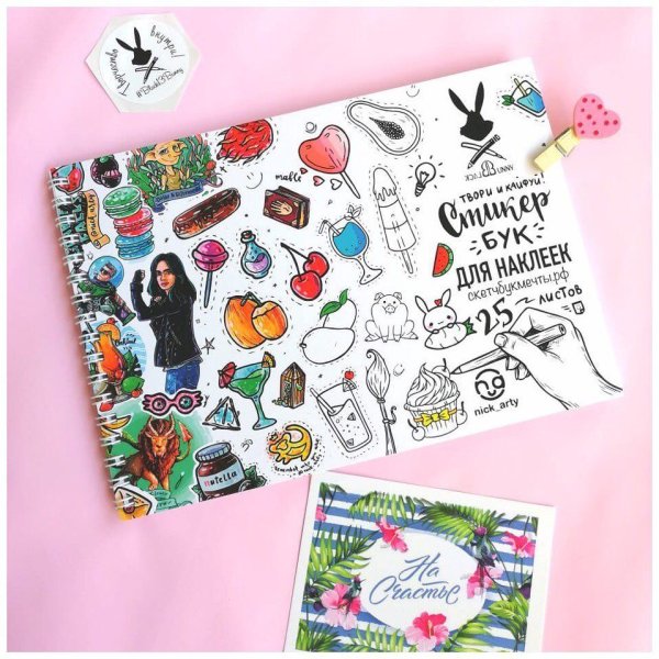 Наклейки для скетчбука