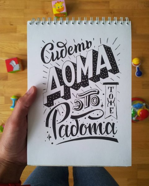 Скетч надписи