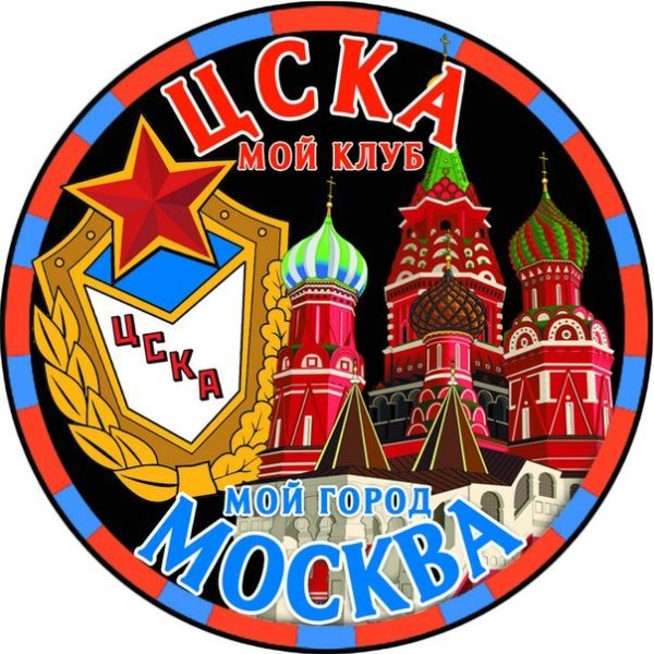ПФК ЦСКА логотип вектор
