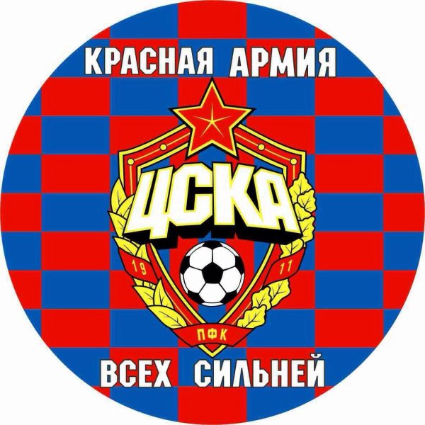 ЦСКА надпись