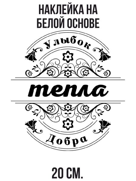 Надписи для скрапбукинга