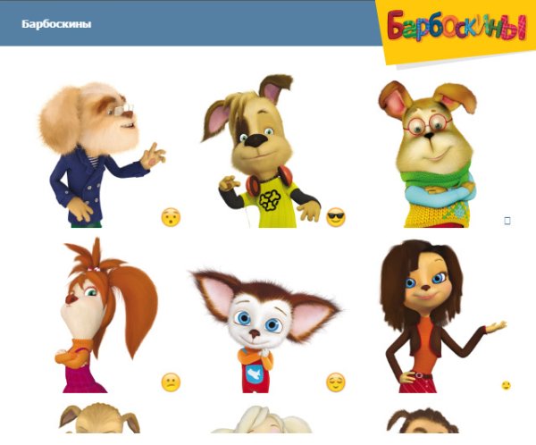 Мультик Барбоскины главные герои