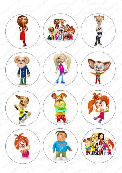 Съедобная печать Барбоскины