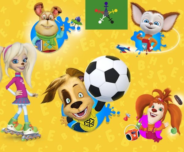 Барбоскины группа