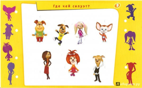 Задания для детей с Барбоскиными