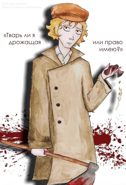 Радио Раскольников арт