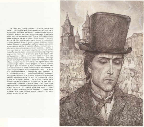 Радио Раскольников арт