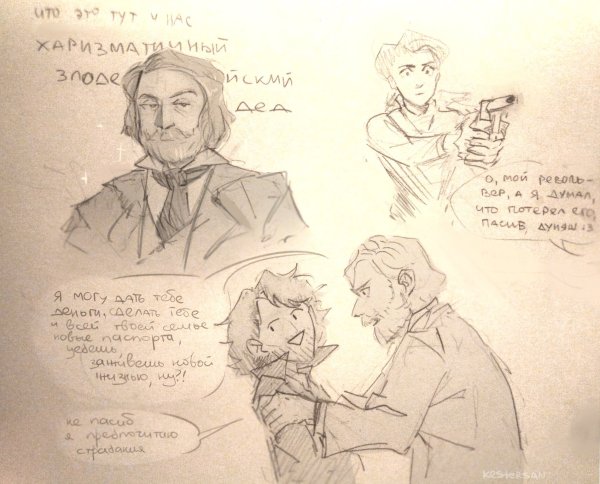 Дмитрий Разумихин арт