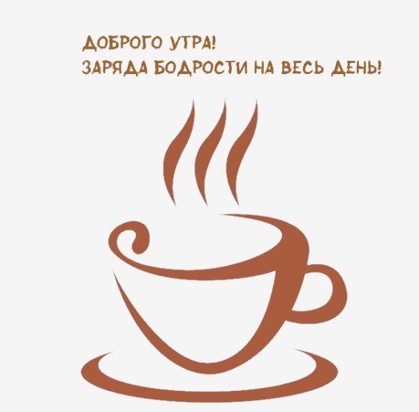 Смайлик с чашкой