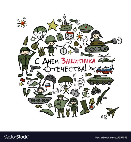 23 Февраля элементы