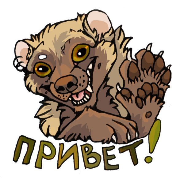 Стикер привет прикольные