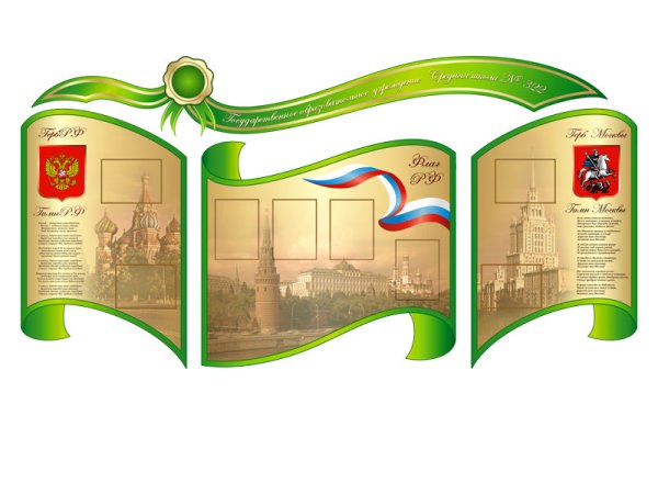 Наклейки из стандофа