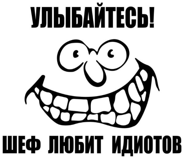 Смешные наклейки