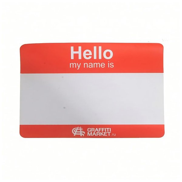 Стикеры my name is для печати