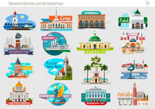 Города мира (с наклейками)