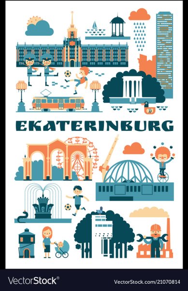 Екатеринбург силуэт города