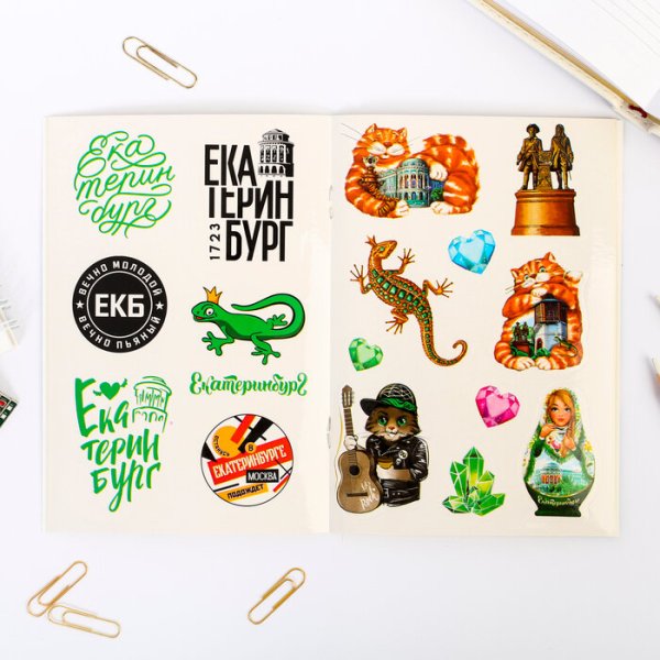 Стикербук для наклеек
