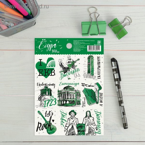 Стикер Екатеринбург наклейка