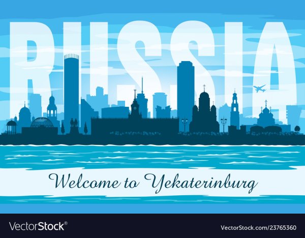 Екатеринбург силуэт города