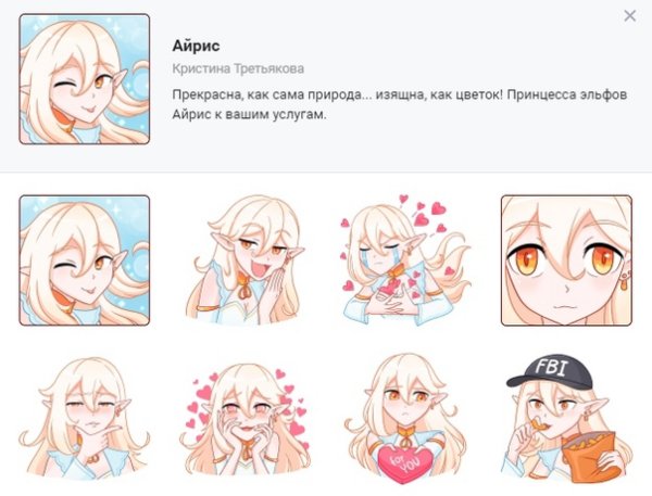 Айрис Стикеры