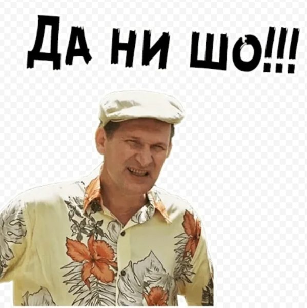 Иван Будько мемы