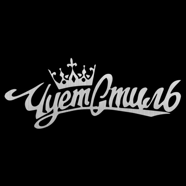 Мультяшная конопля