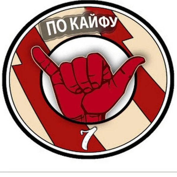 Слово кайф на черном фоне