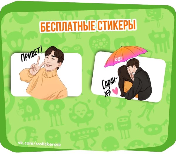 Стикеры Дорамщика