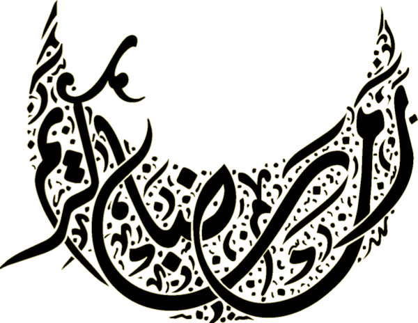 Арабский орнамент вектор